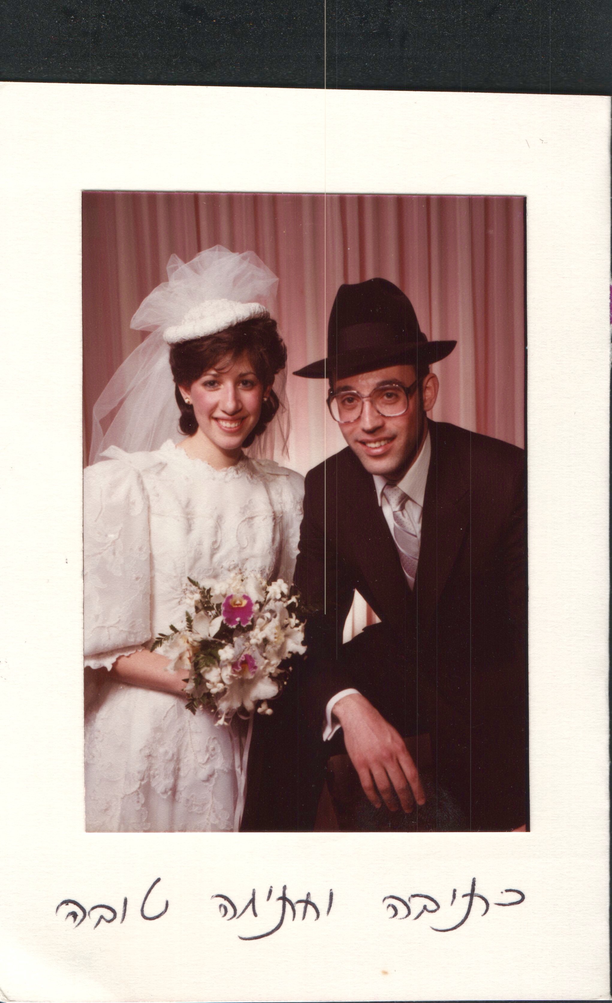 Menachem and Fruma Feig at their wedding