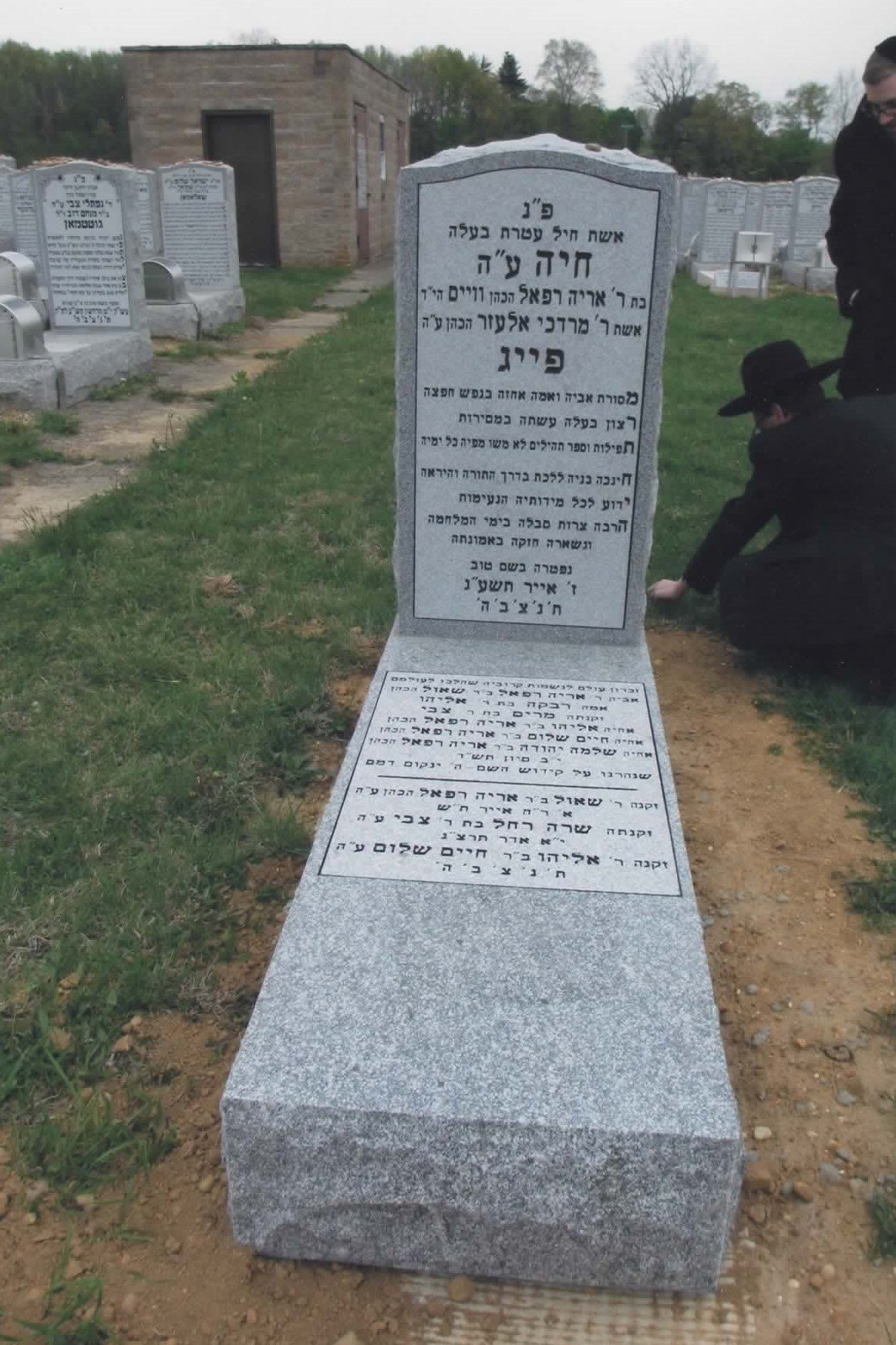 Bobby&rsquo;s matzeivah, full view